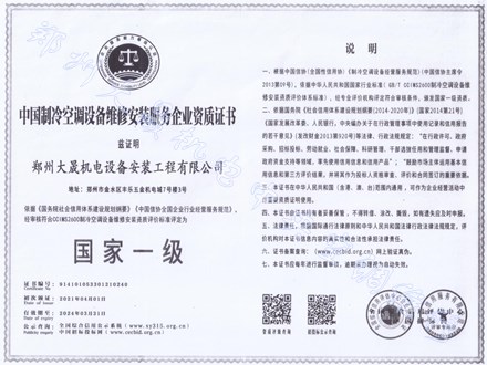 维修资质证书